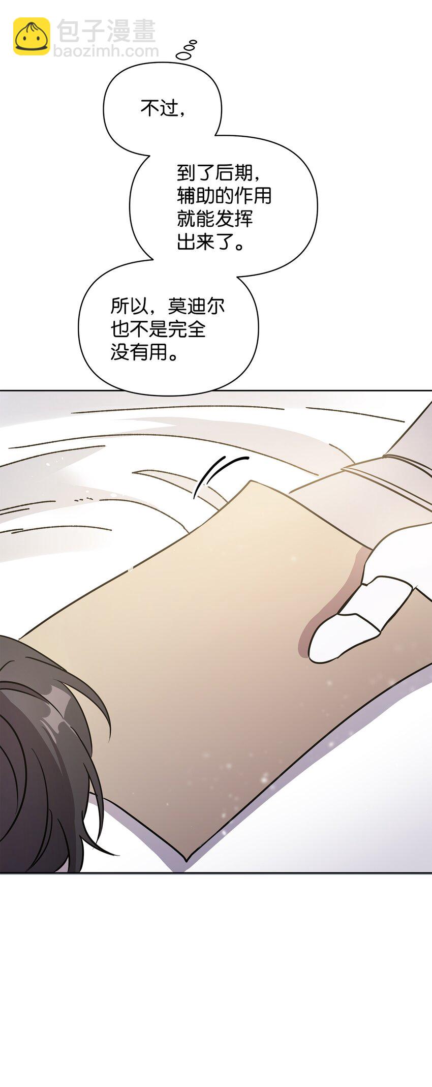 25 更重要的事(1/2)-第25话