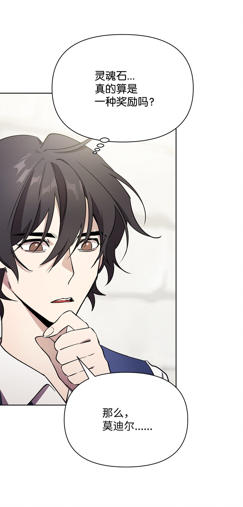 25 更重要的事(1/2)-第25话