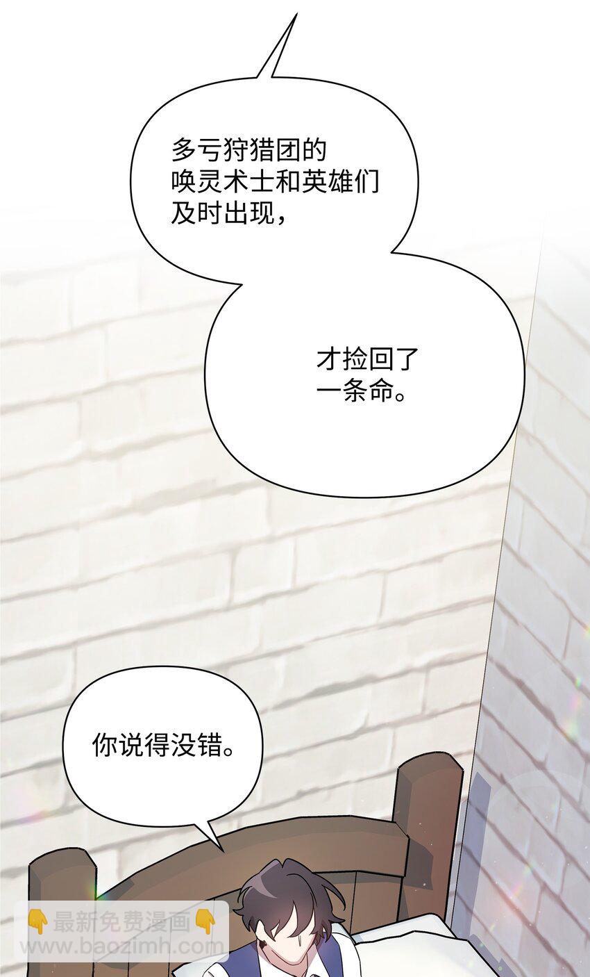 25 更重要的事(1/2)-第25话