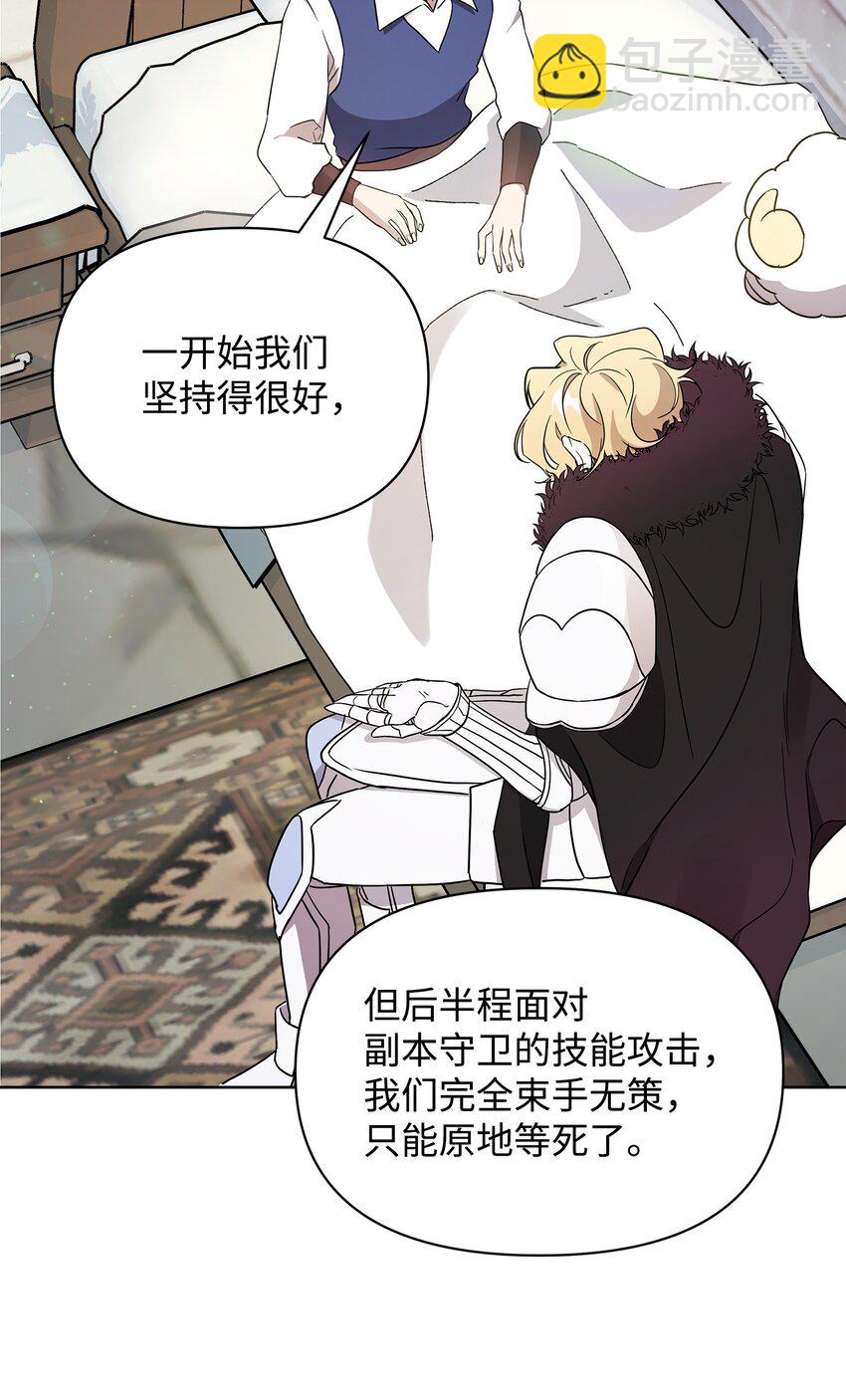 25 更重要的事(1/2)-第25话