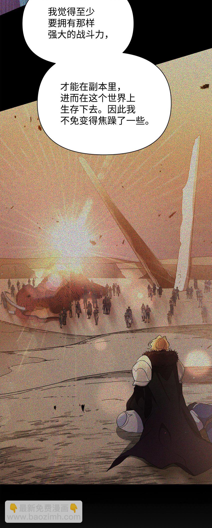 25 更重要的事(1/2)-第25话