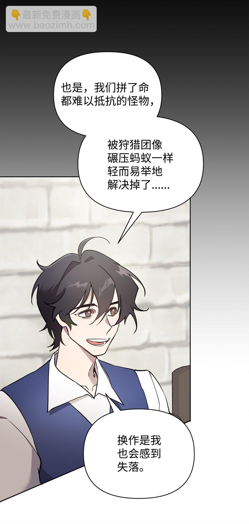 25 更重要的事(1/2)-第25话