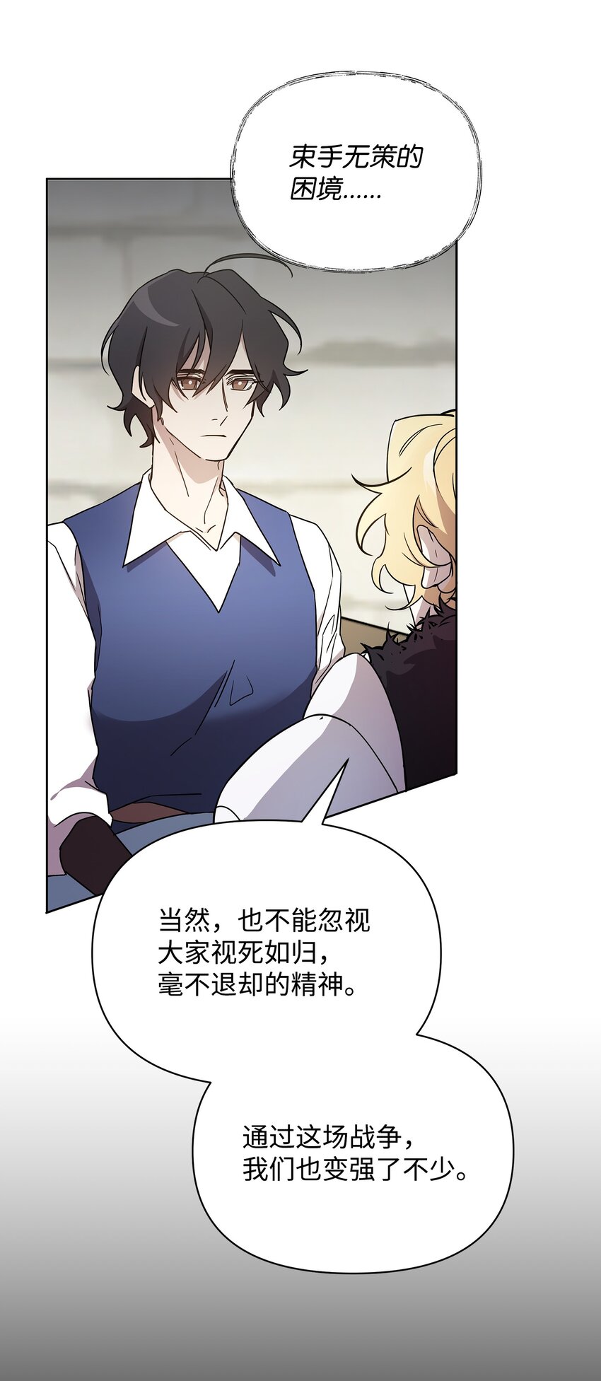 25 更重要的事(1/2)-第25话