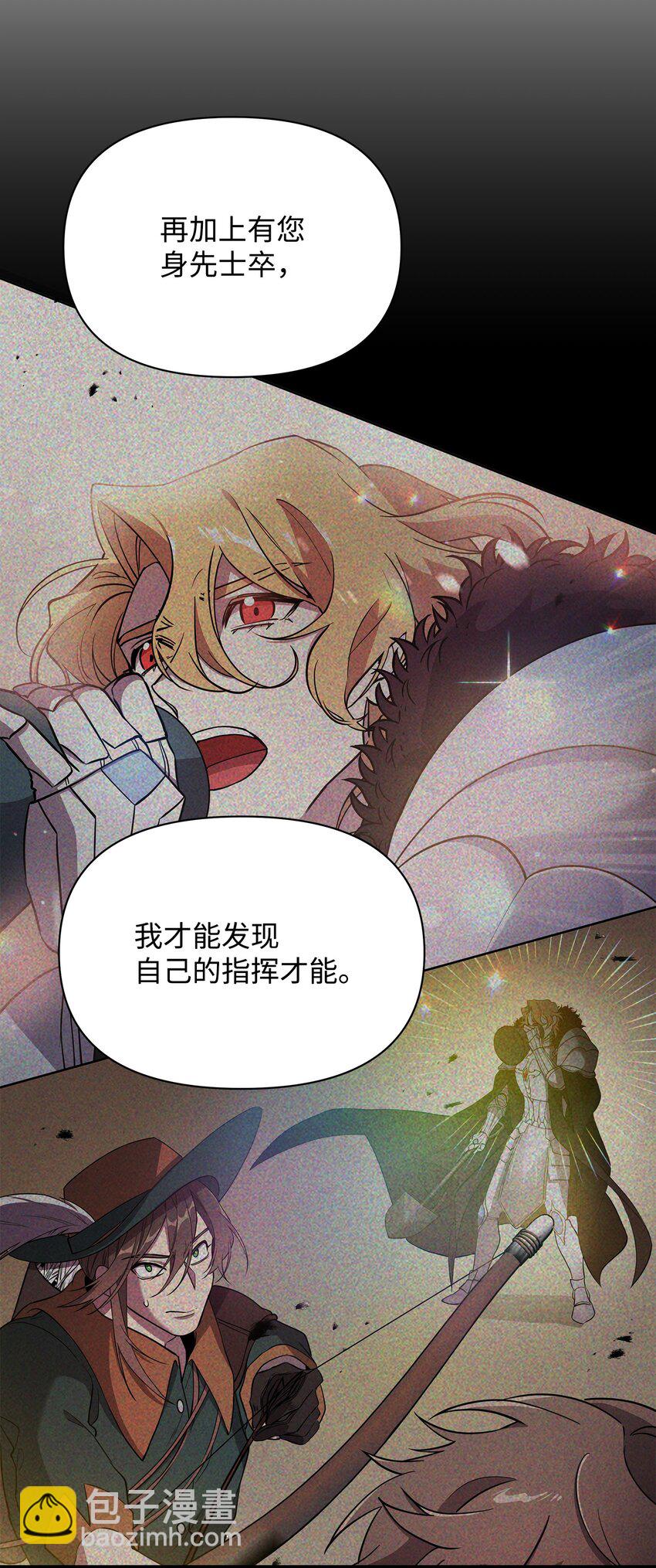 25 更重要的事(1/2)-第25话