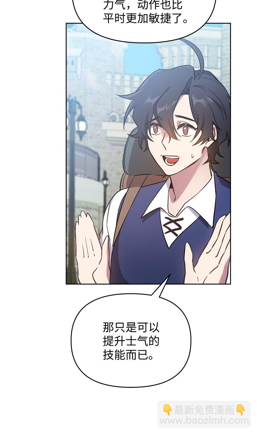 27 旅途见闻(1/2)-第27话