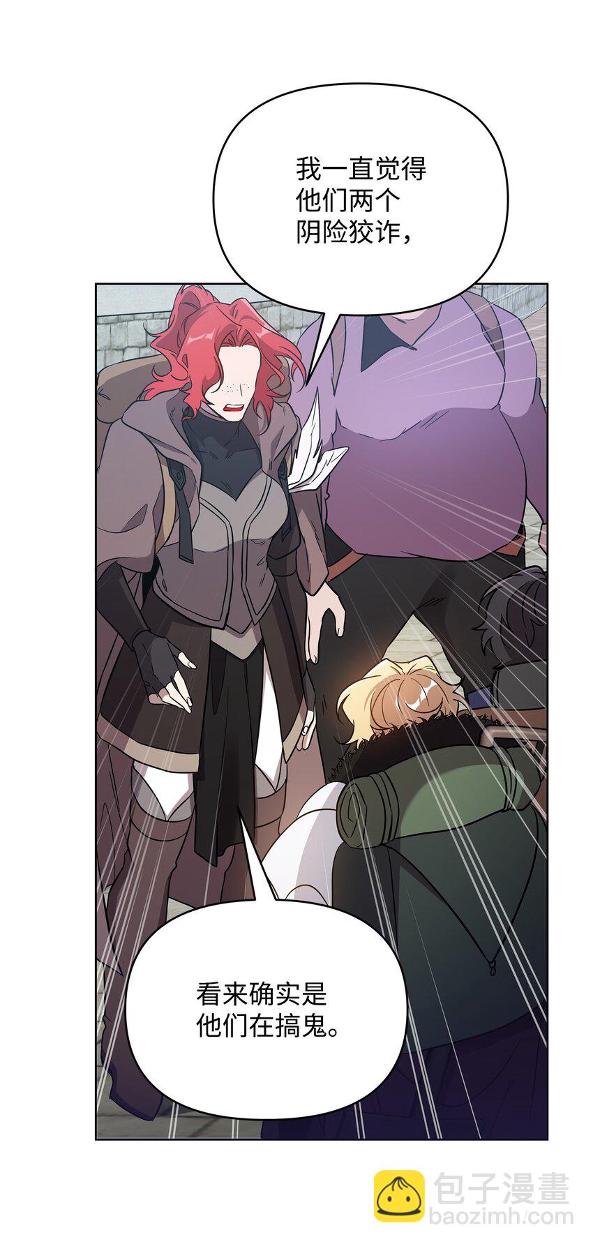 27 旅途见闻(1/2)-第27话