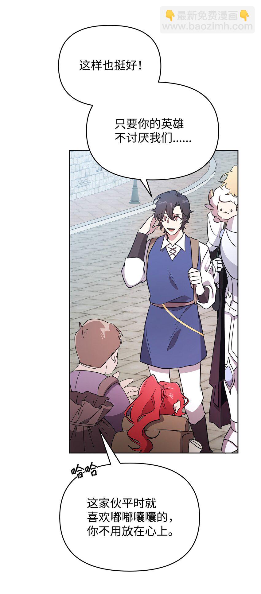 27 旅途见闻(1/2)-第27话