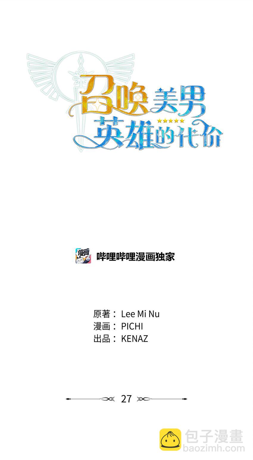 27 旅途见闻(1/2)-第27话