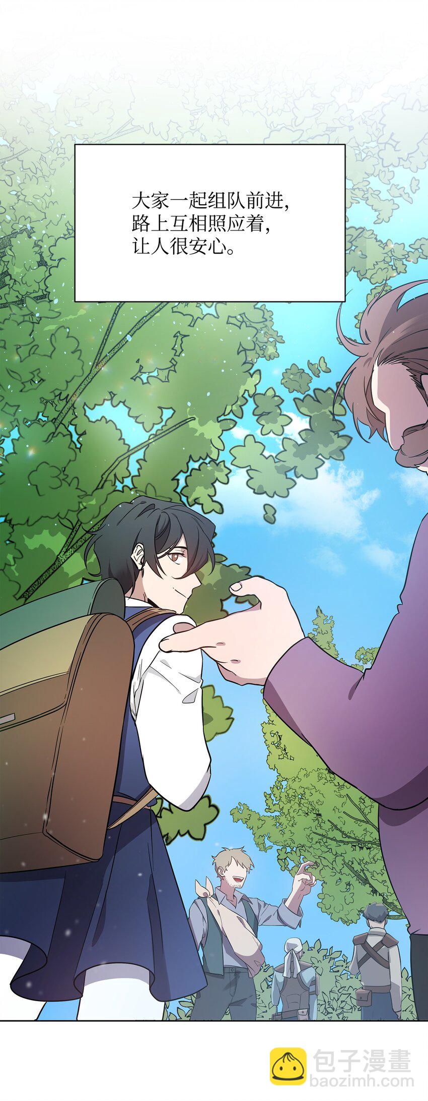 27 旅途见闻(1/2)-第27话