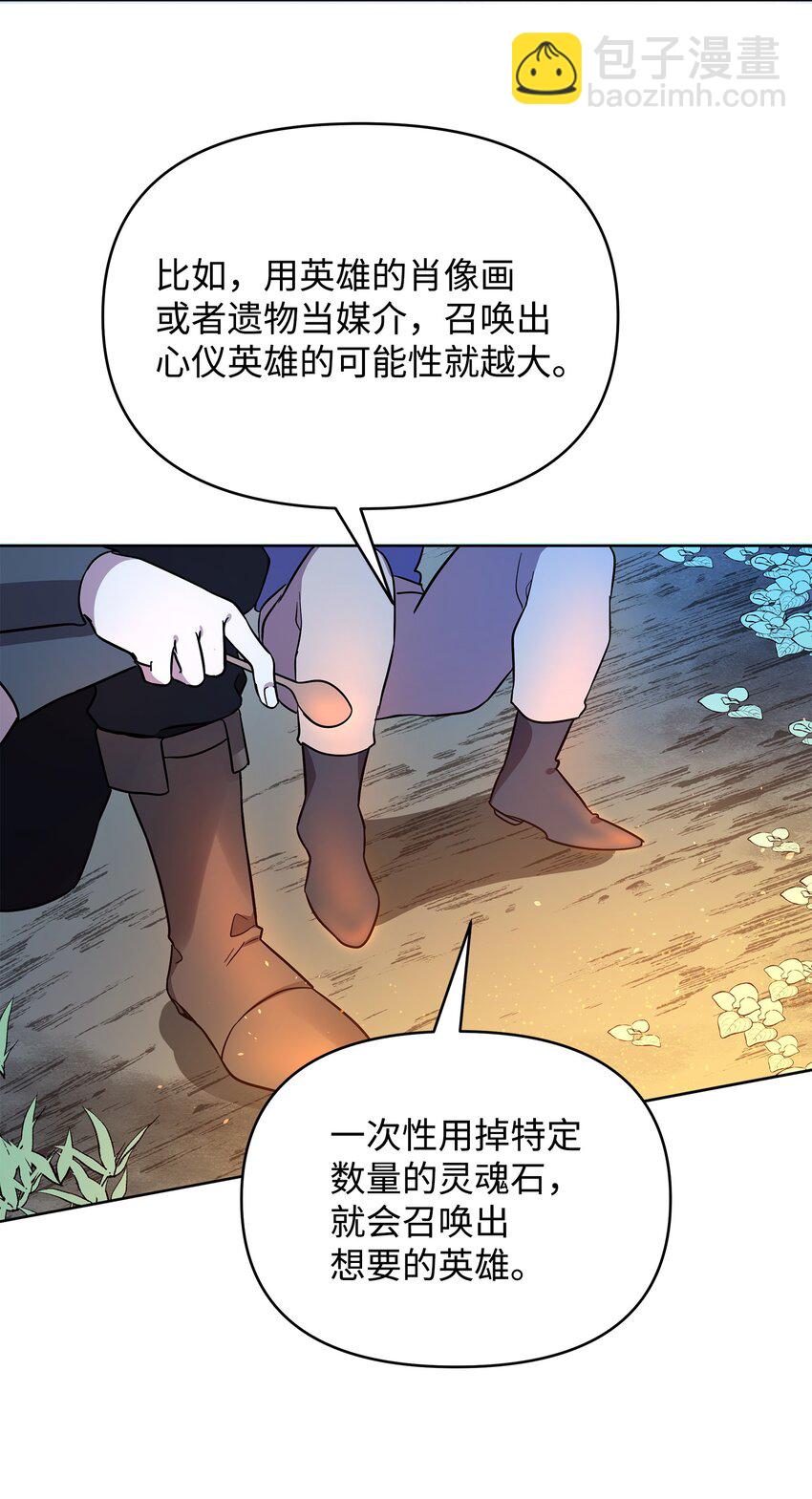 27 旅途见闻(1/2)-第27话