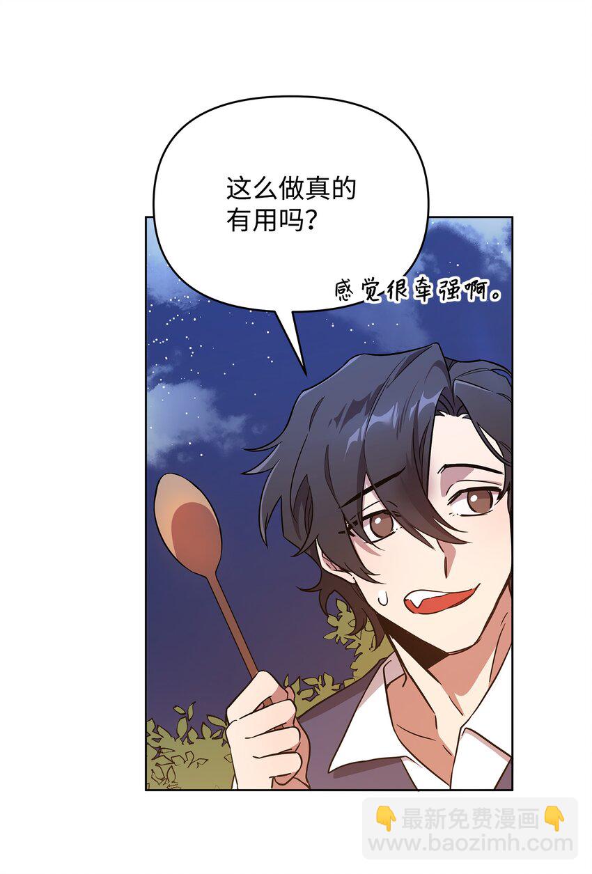 27 旅途见闻(1/2)-第27话