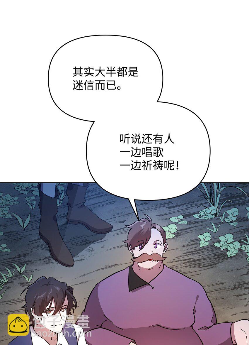 27 旅途见闻(1/2)-第27话