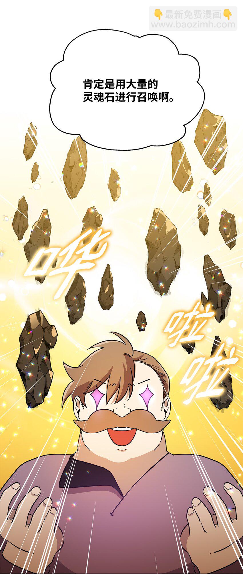 27 旅途见闻(1/2)-第27话