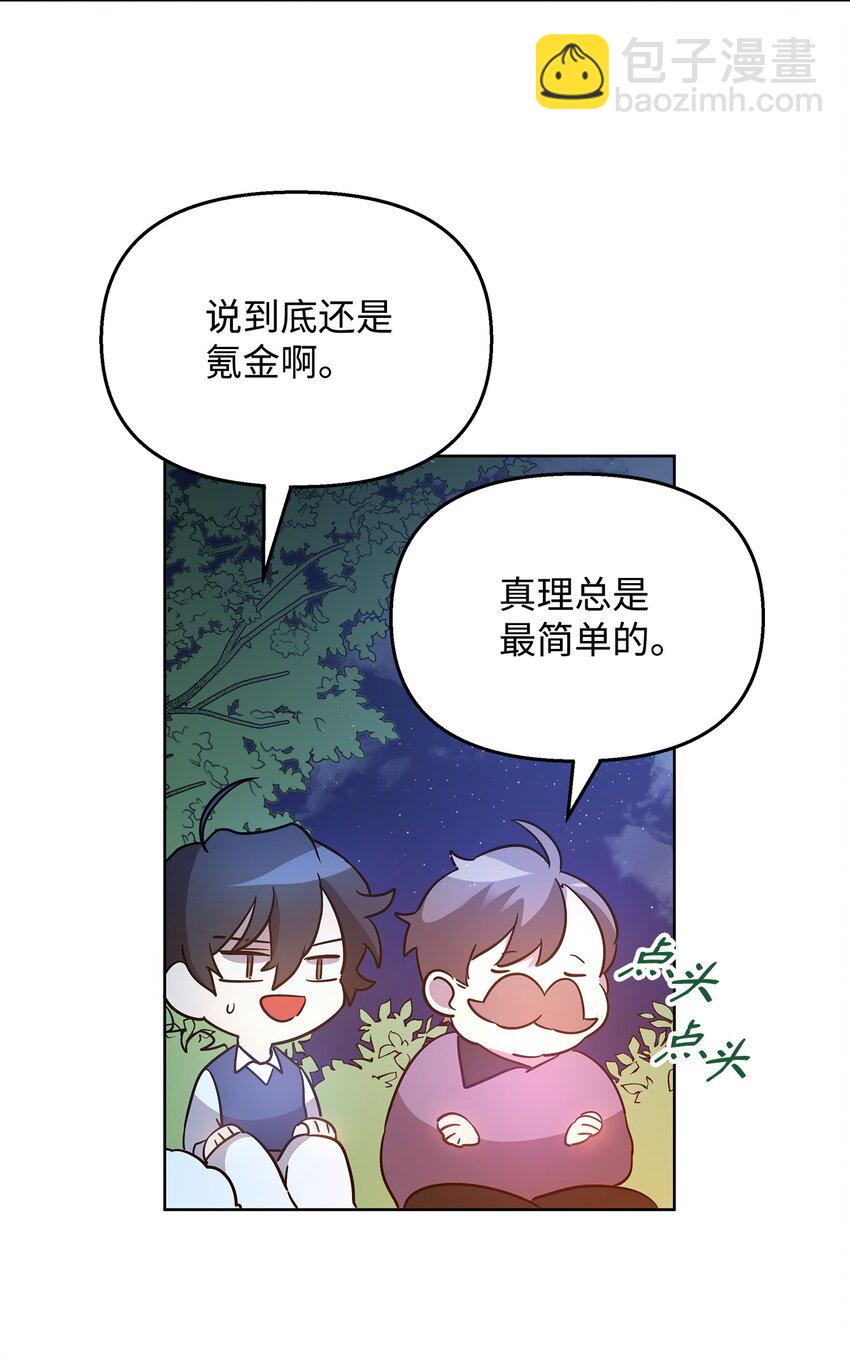 27 旅途见闻(1/2)-第27话