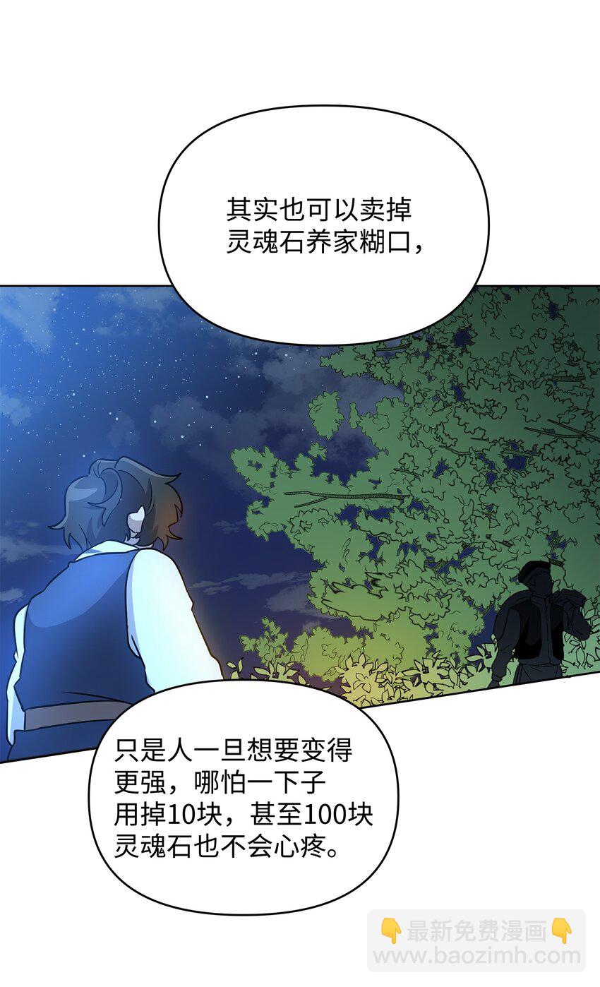 27 旅途见闻(1/2)-第27话