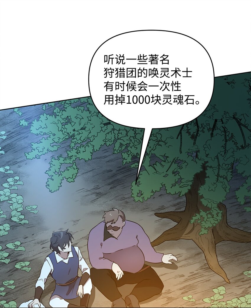 27 旅途见闻(1/2)-第27话