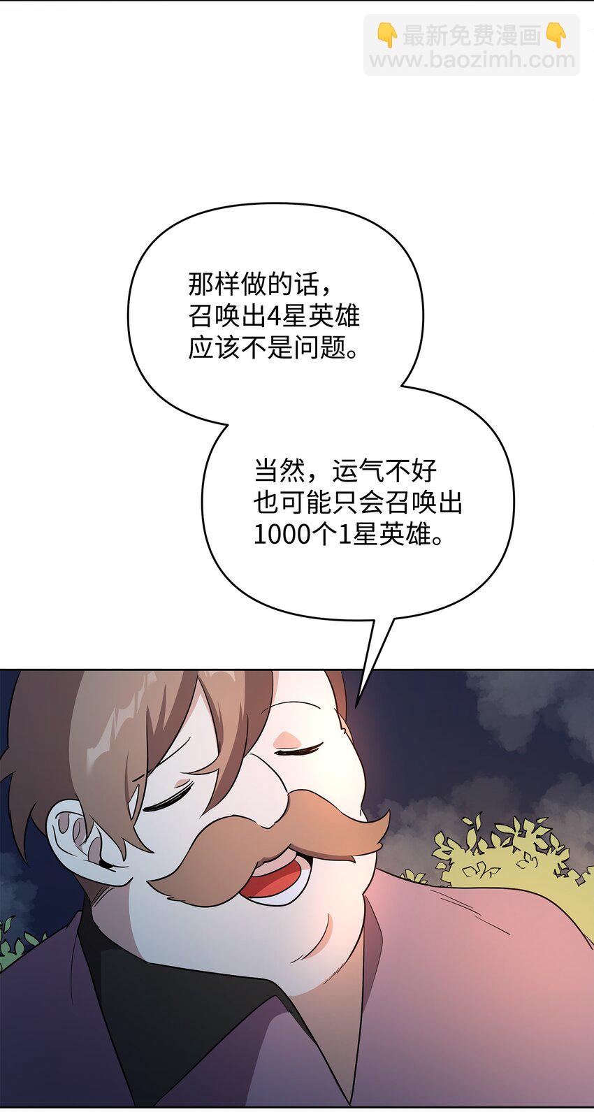 27 旅途见闻(1/2)-第27话