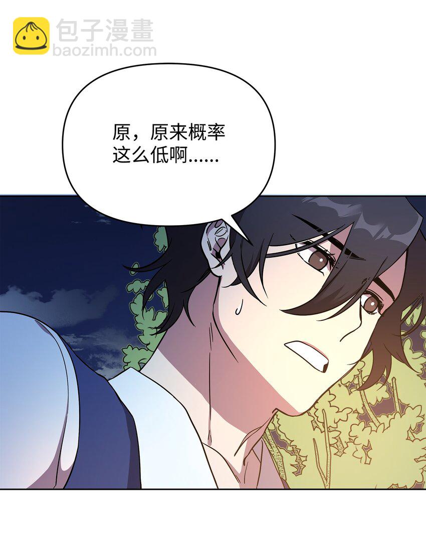 27 旅途见闻(1/2)-第27话