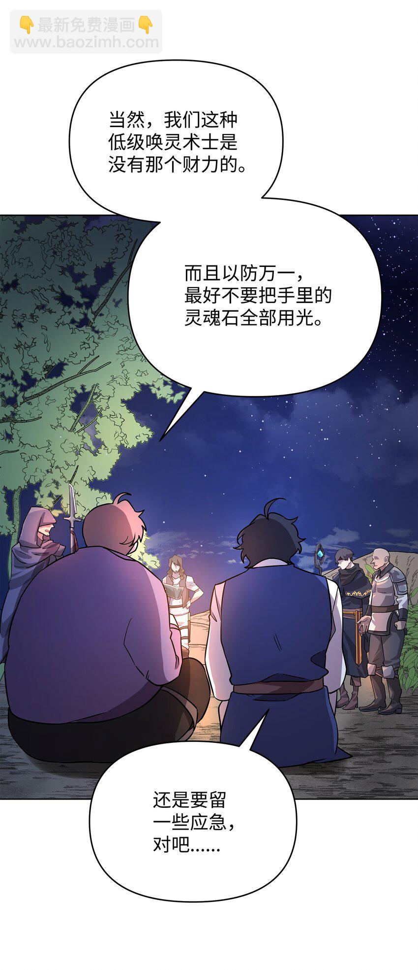 27 旅途见闻(1/2)-第27话