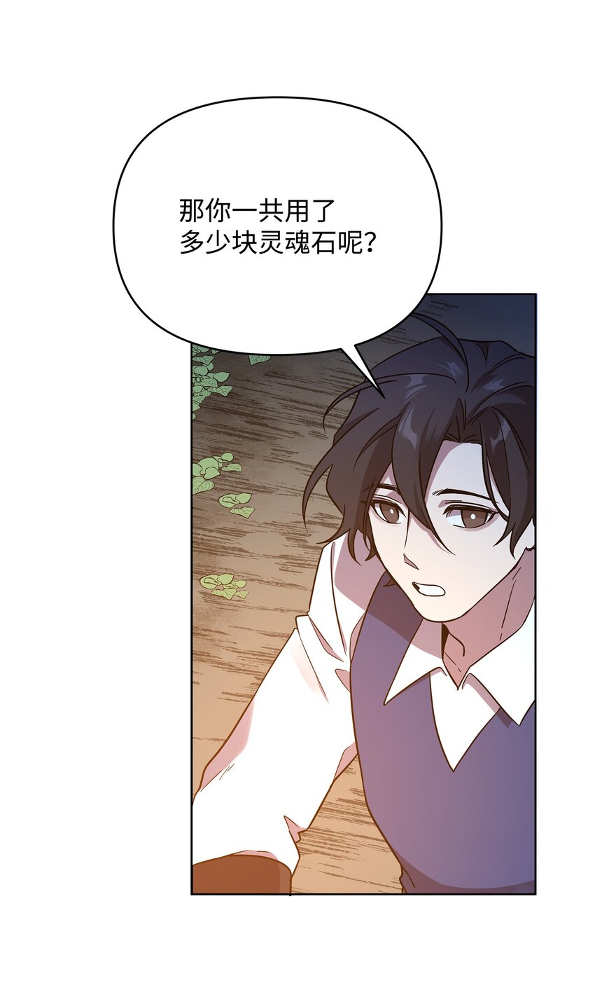 27 旅途见闻(1/2)-第27话