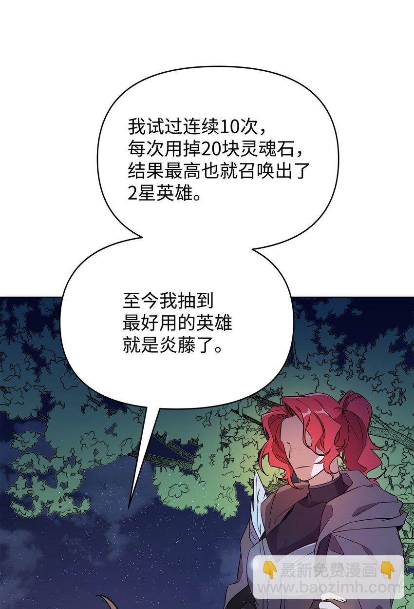 27 旅途见闻(1/2)-第27话