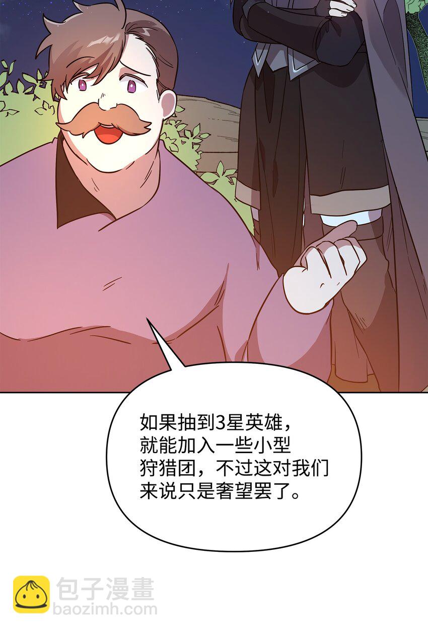 27 旅途见闻(1/2)-第27话