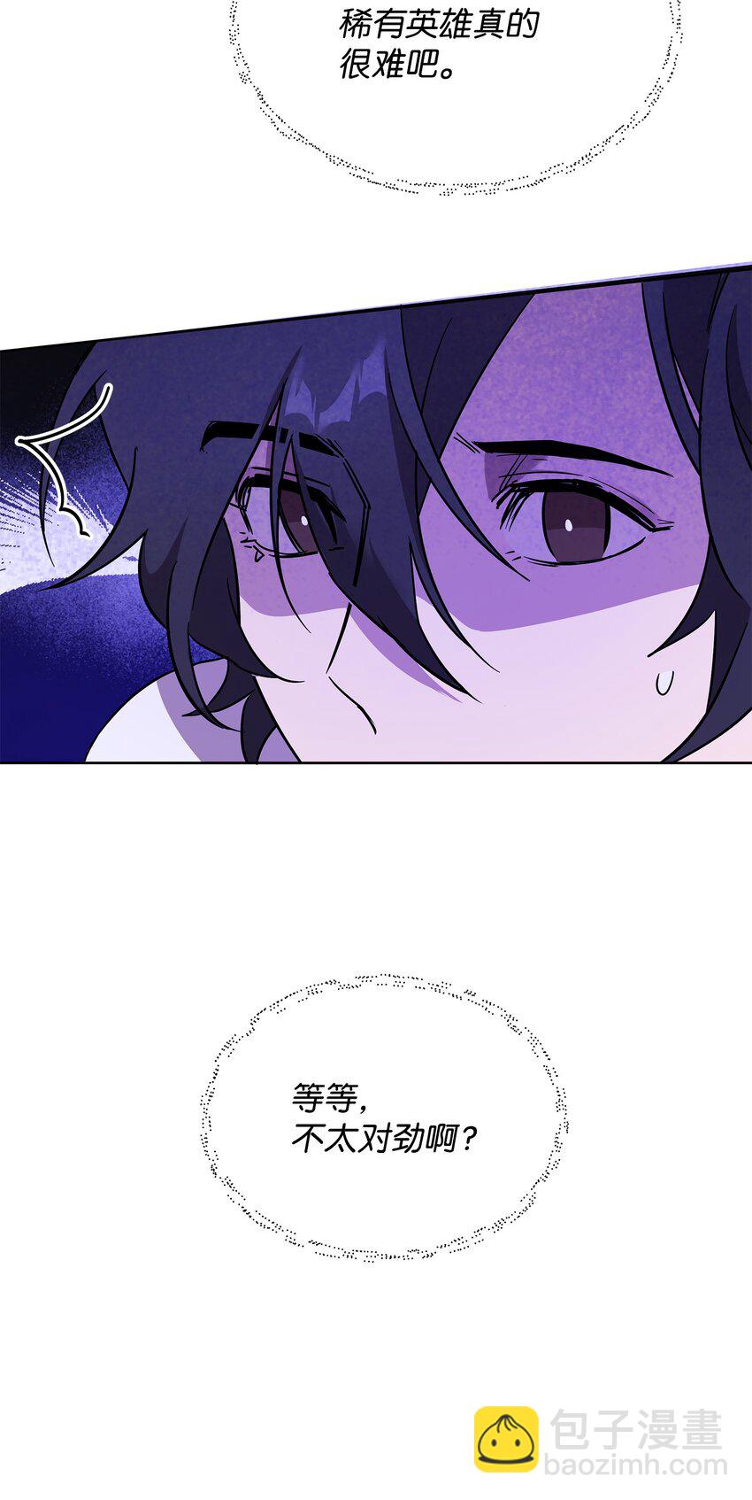 27 旅途见闻(1/2)-第27话