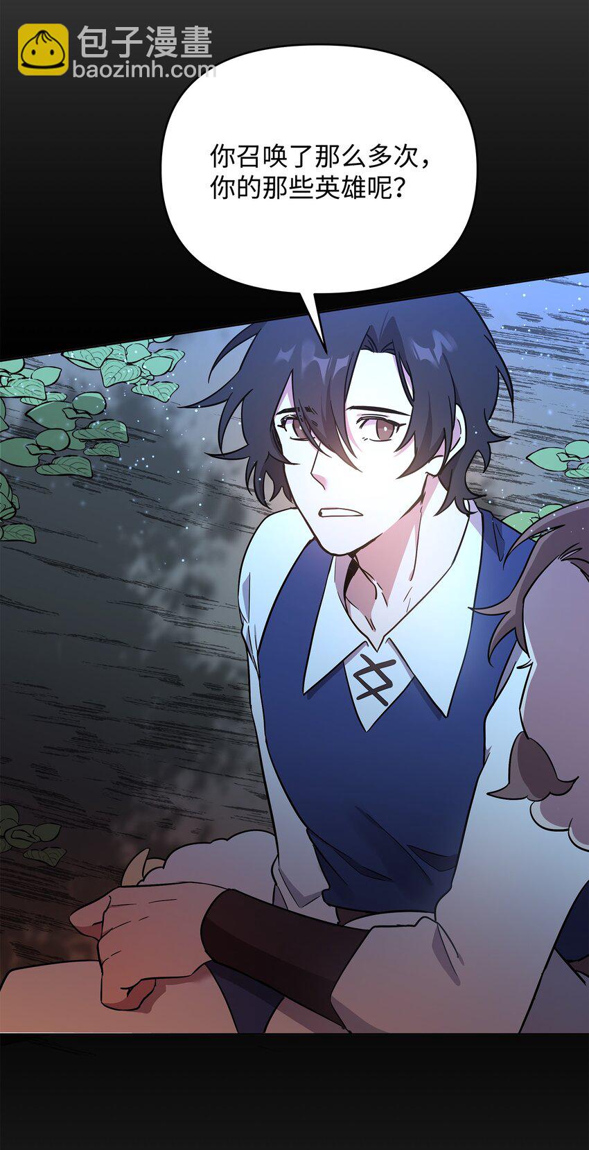 27 旅途见闻(1/2)-第27话