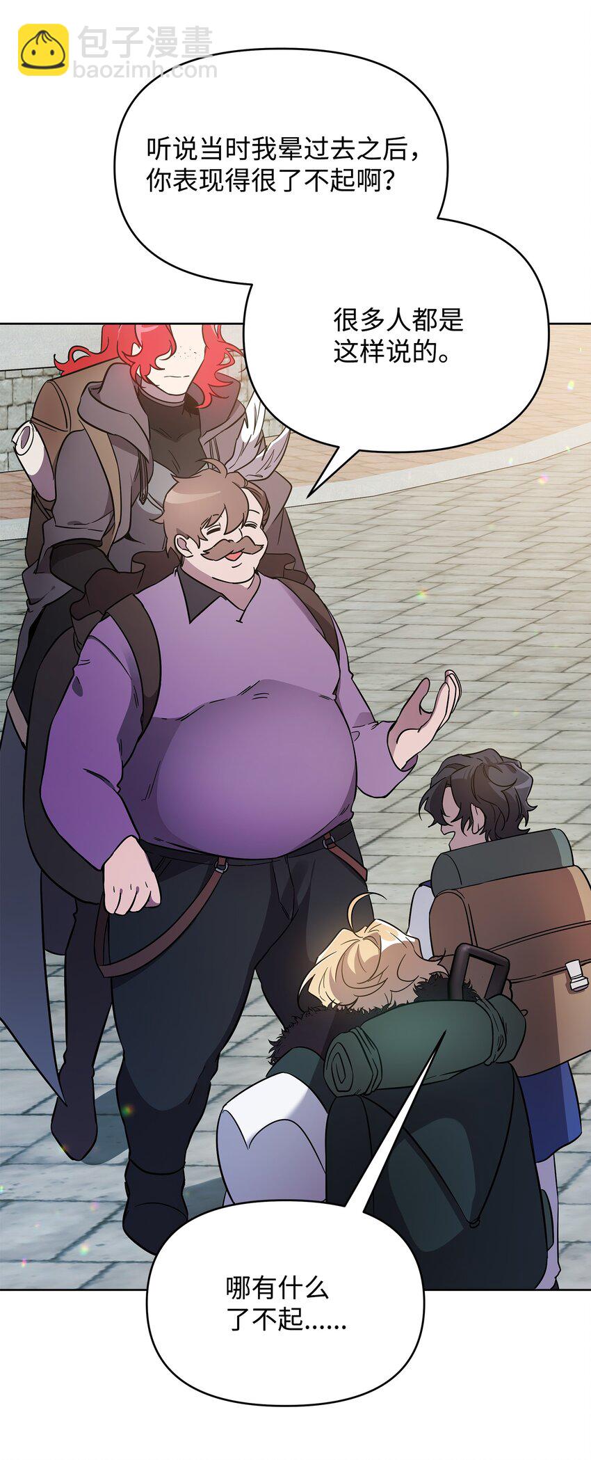 27 旅途见闻(1/2)-第27话