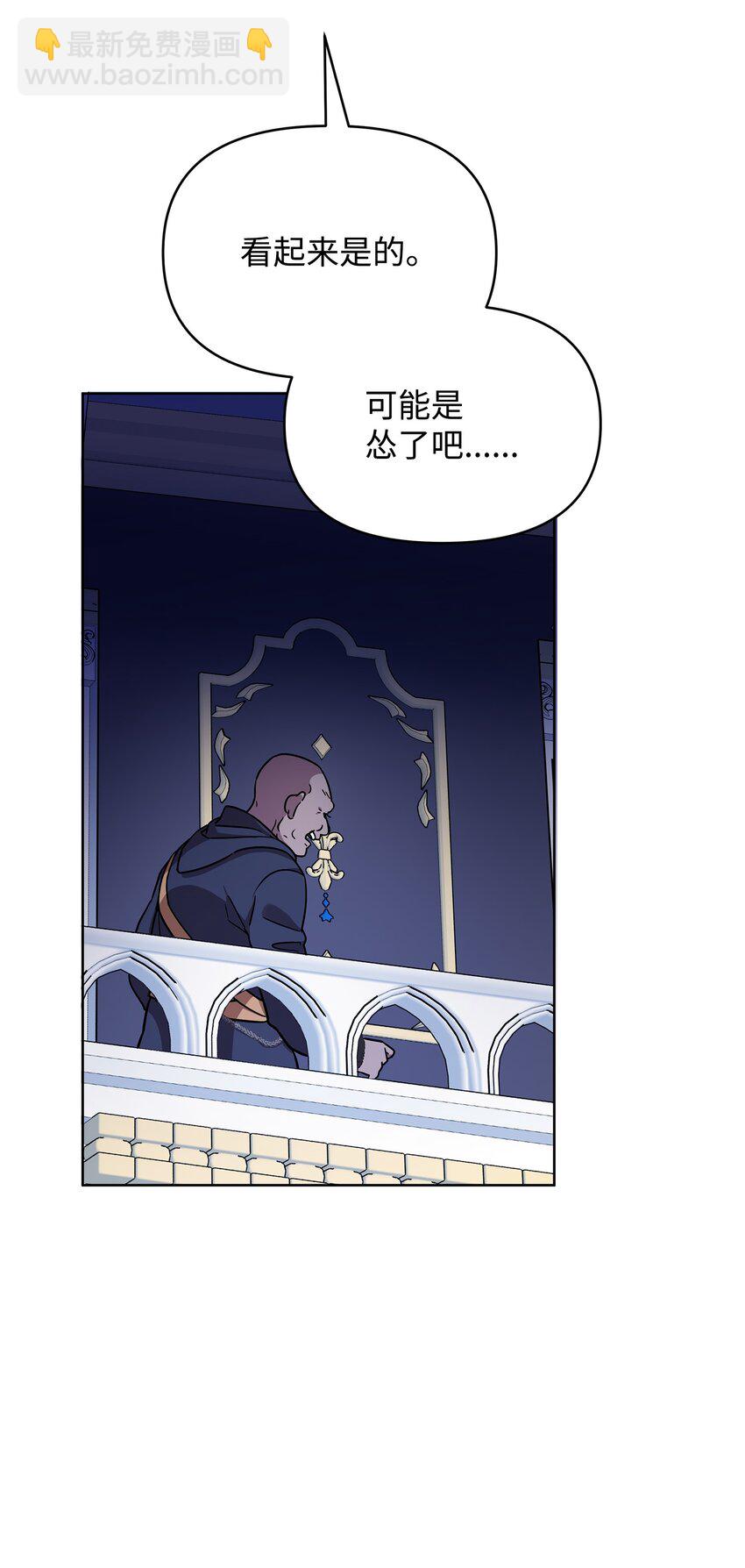 29 处置英雄(1/2)-第29话