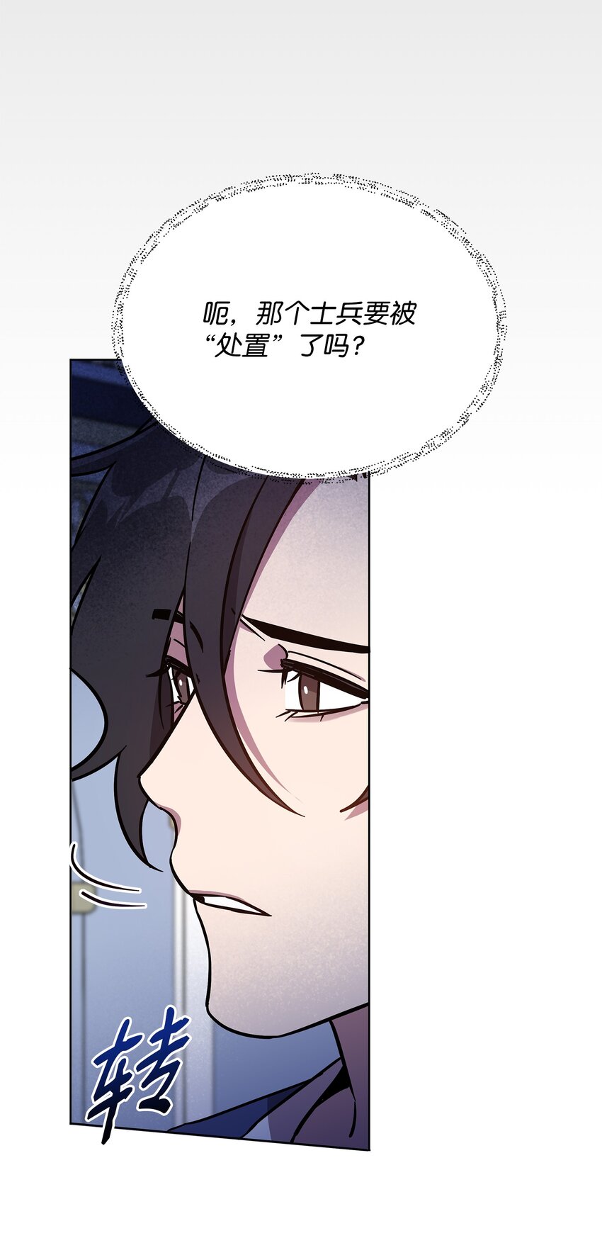 29 处置英雄(1/2)-第29话