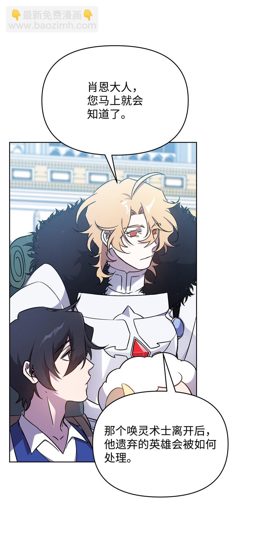 29 处置英雄(1/2)-第29话