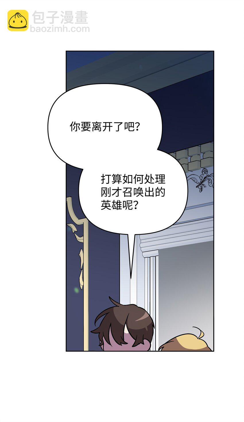 29 处置英雄(1/2)-第29话