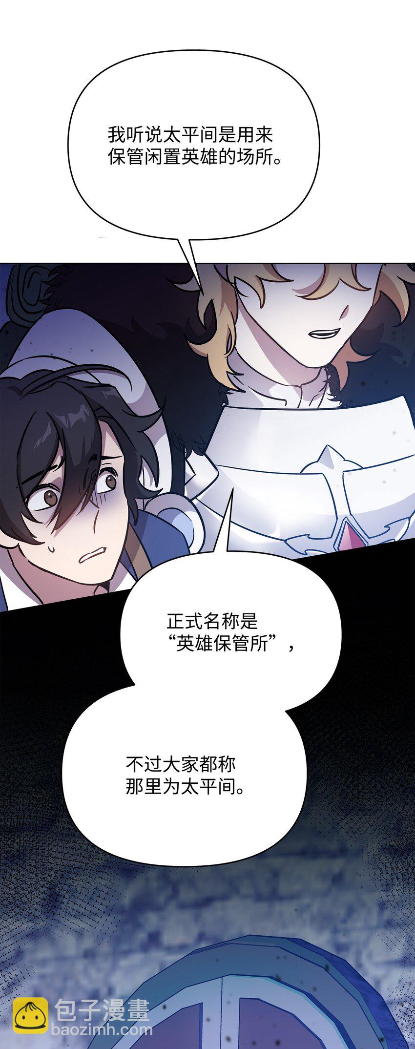 29 处置英雄(1/2)-第29话