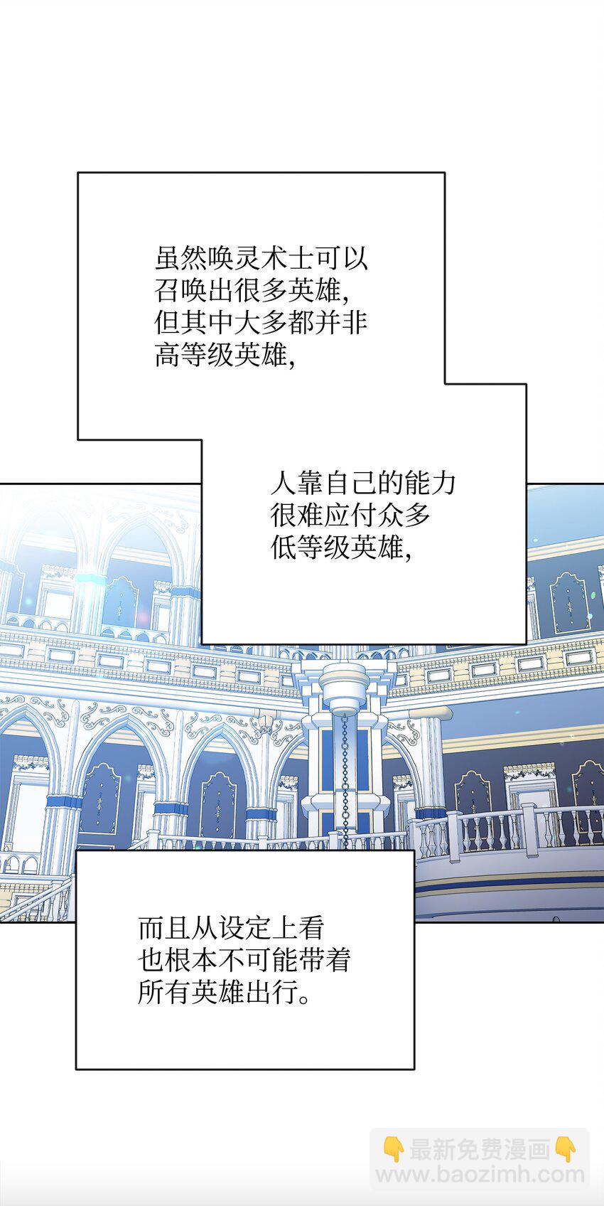 29 处置英雄(1/2)-第29话