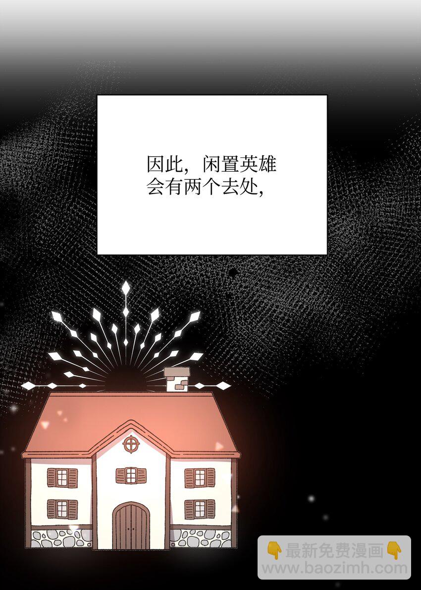 29 处置英雄(1/2)-第29话