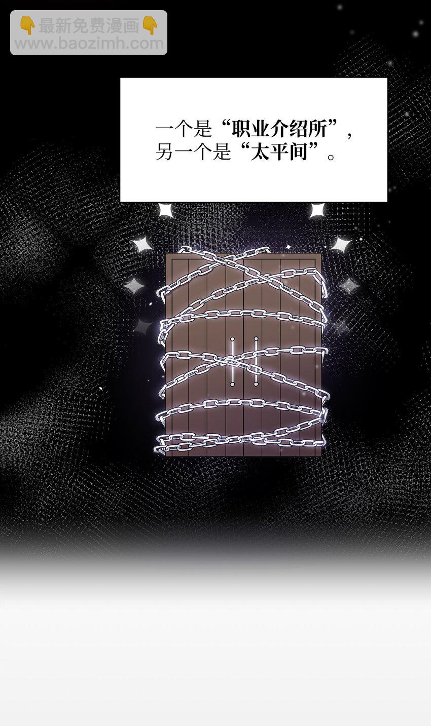 29 处置英雄(1/2)-第29话