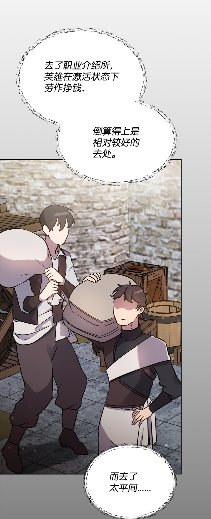 29 处置英雄(1/2)-第29话