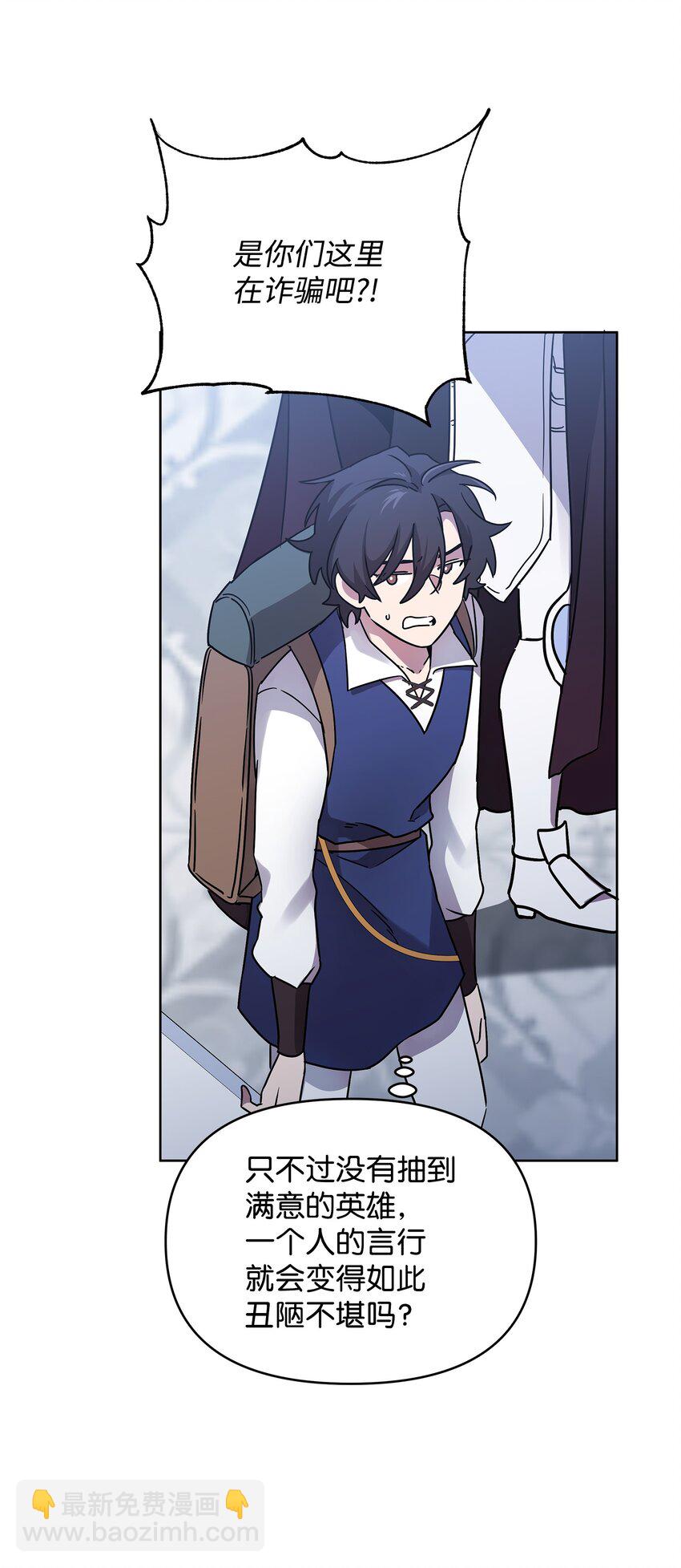 29 处置英雄(1/2)-第29话