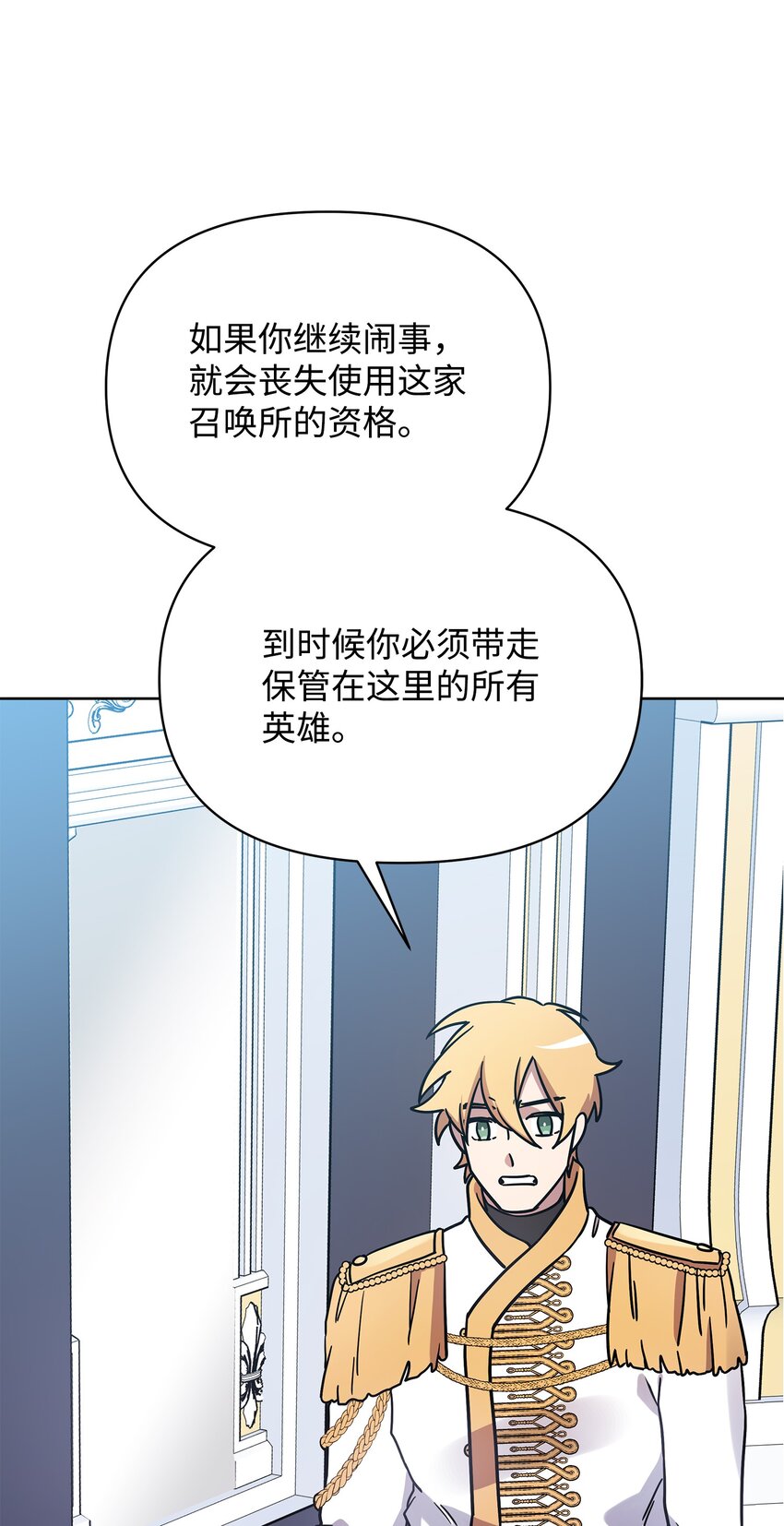 29 处置英雄(1/2)-第29话