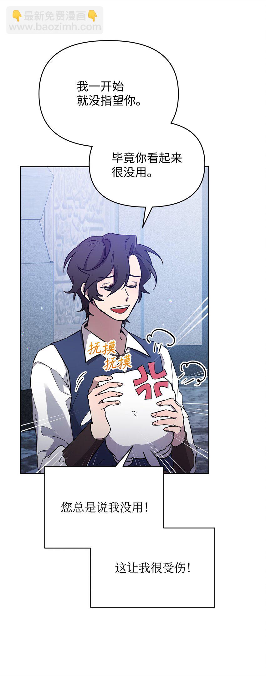 31 第二个英雄(1/2)-第31话