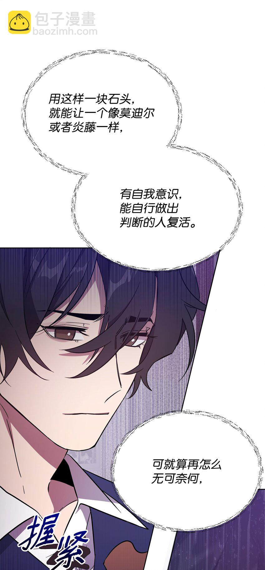 31 第二个英雄(1/2)-第31话