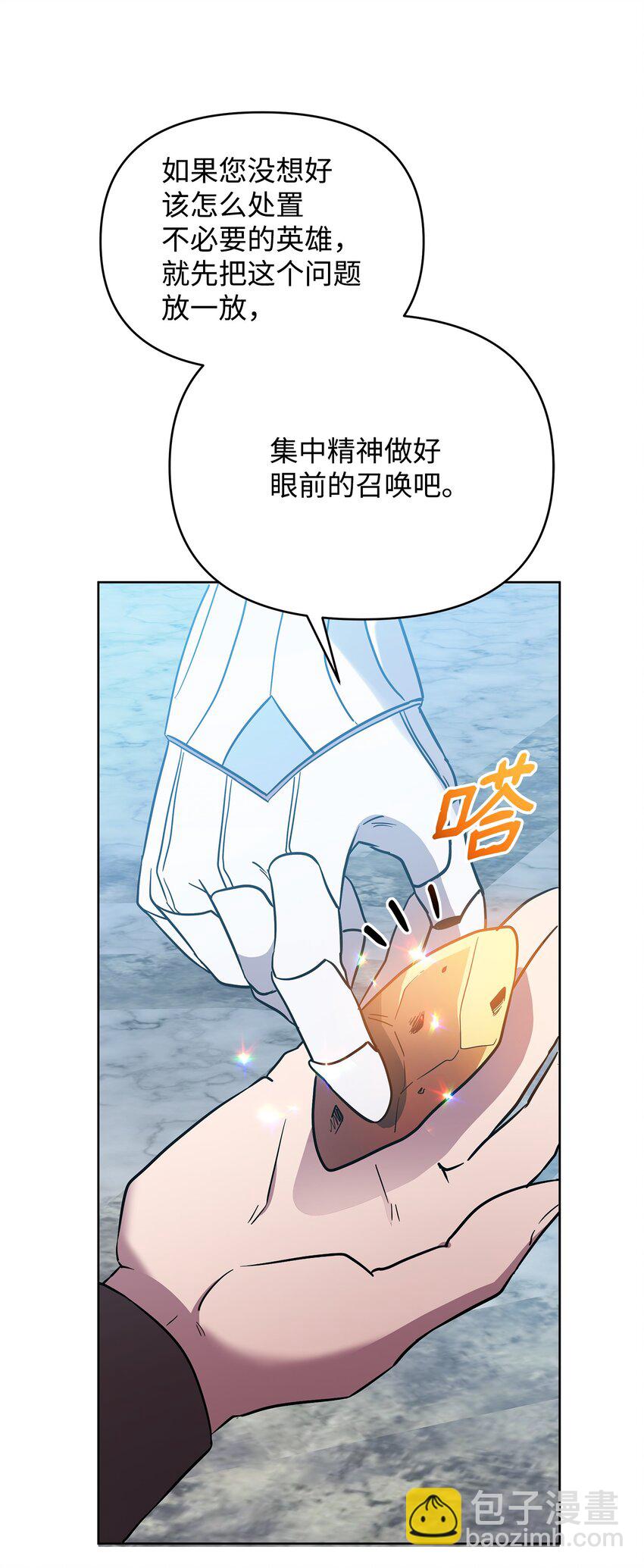 31 第二个英雄(1/2)-第31话