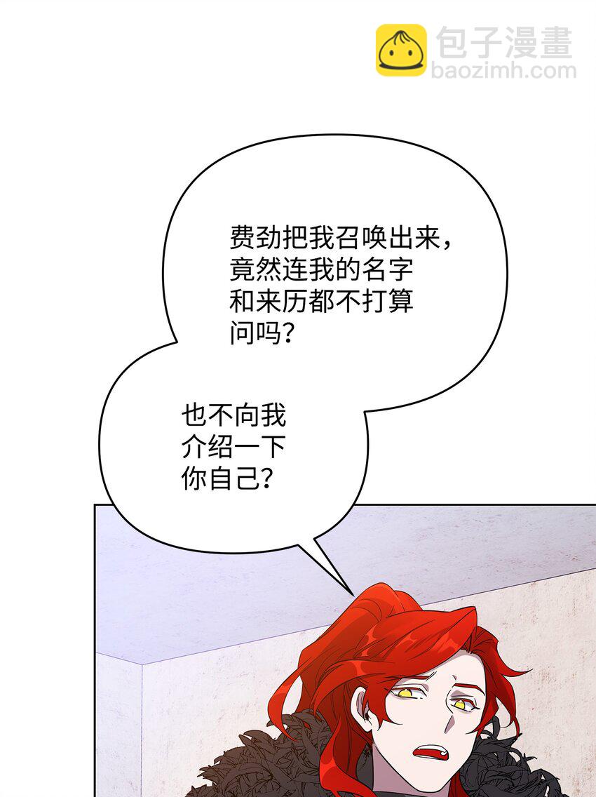 召唤美男英雄的代价 - 33 新英雄介绍(1/3) - 6