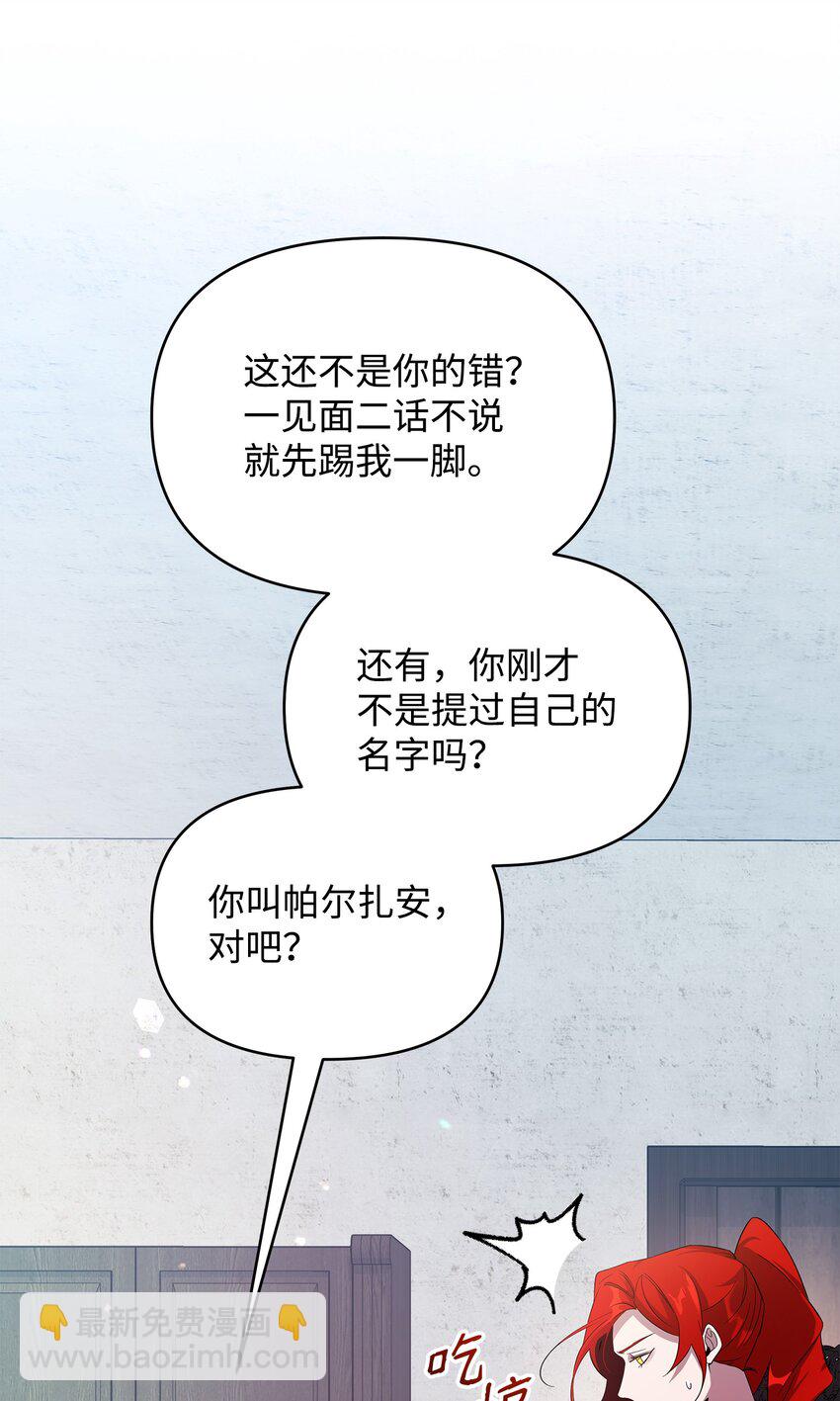 召唤美男英雄的代价 - 33 新英雄介绍(1/3) - 8