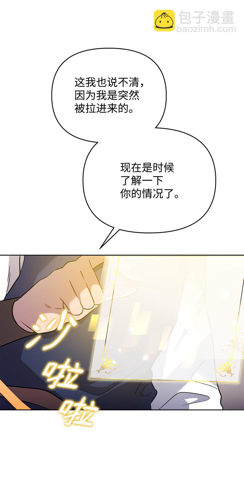 33 新英雄介绍(1/3)-第33话