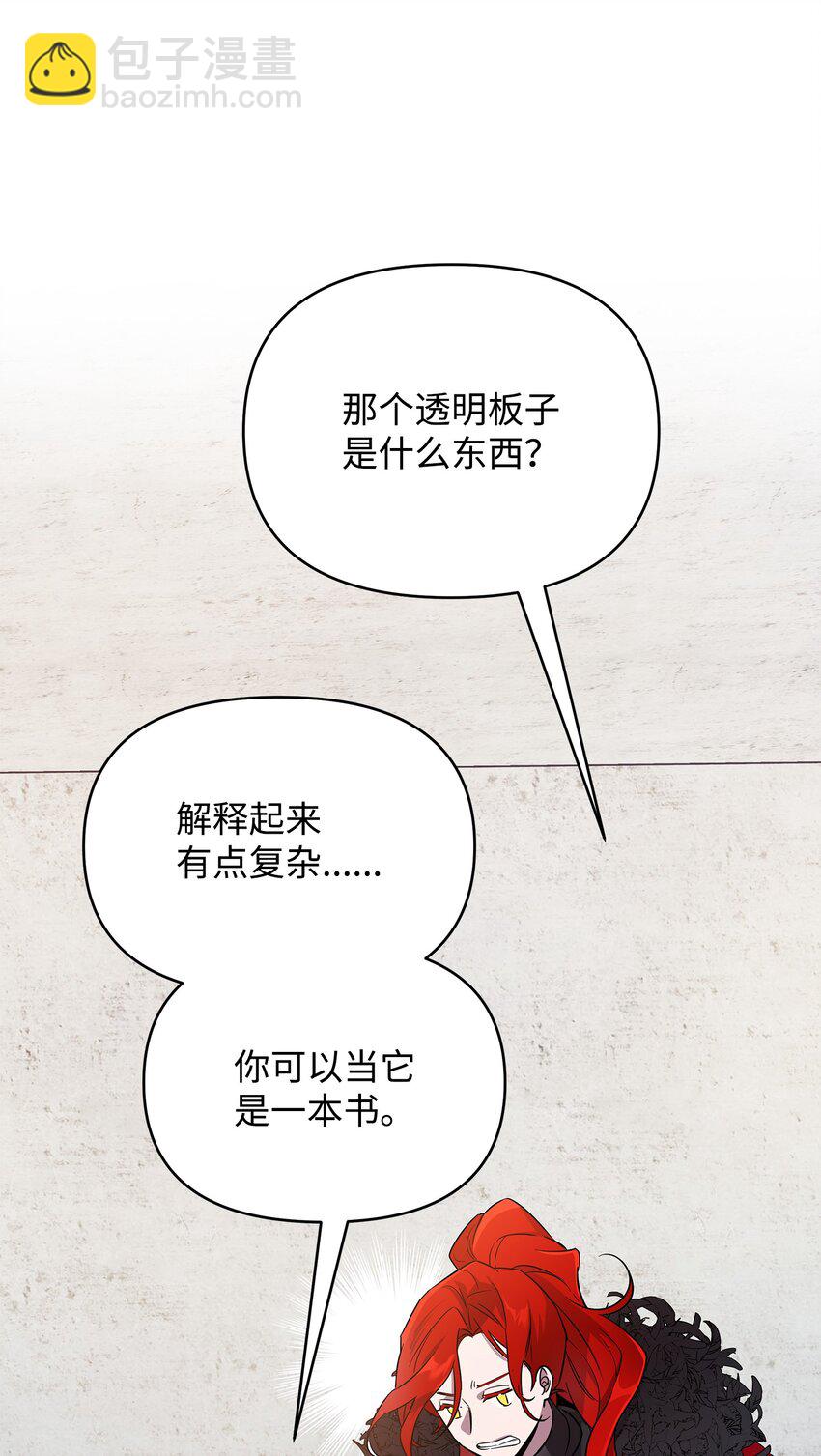 33 新英雄介绍(1/3)-第33话