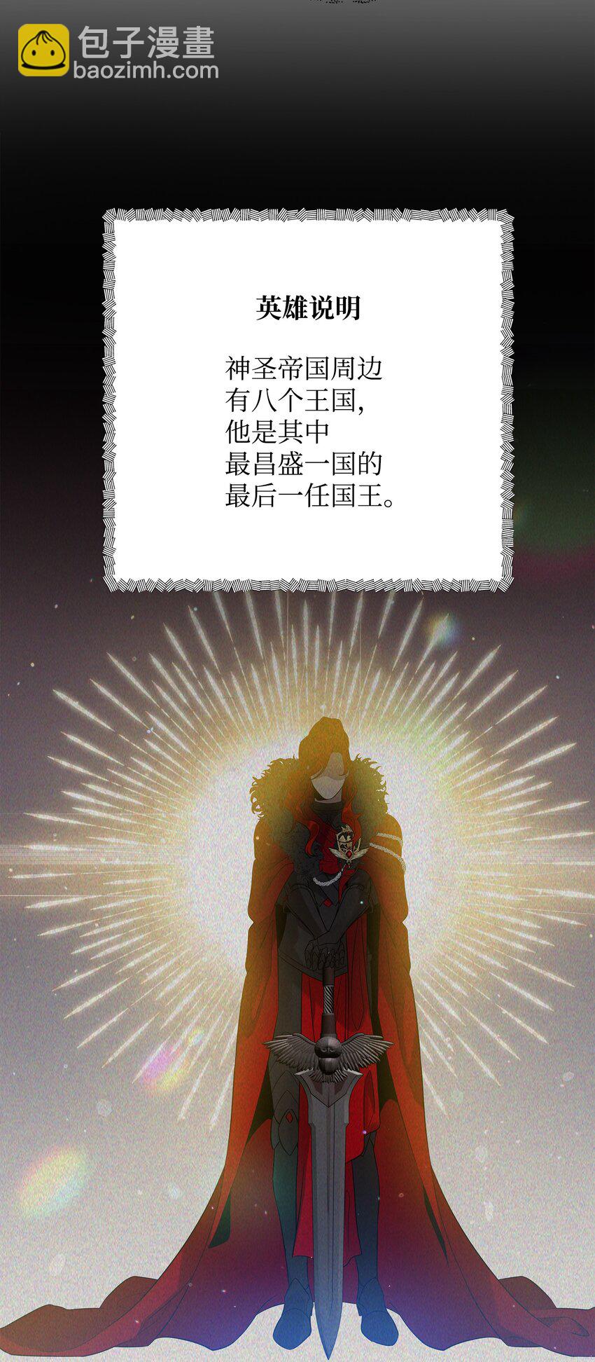召喚美男英雄的代價 - 33 新英雄介紹(2/3) - 1