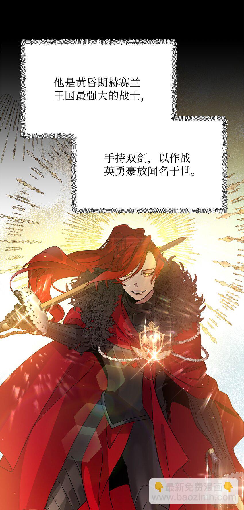 召喚美男英雄的代價 - 33 新英雄介紹(2/3) - 3
