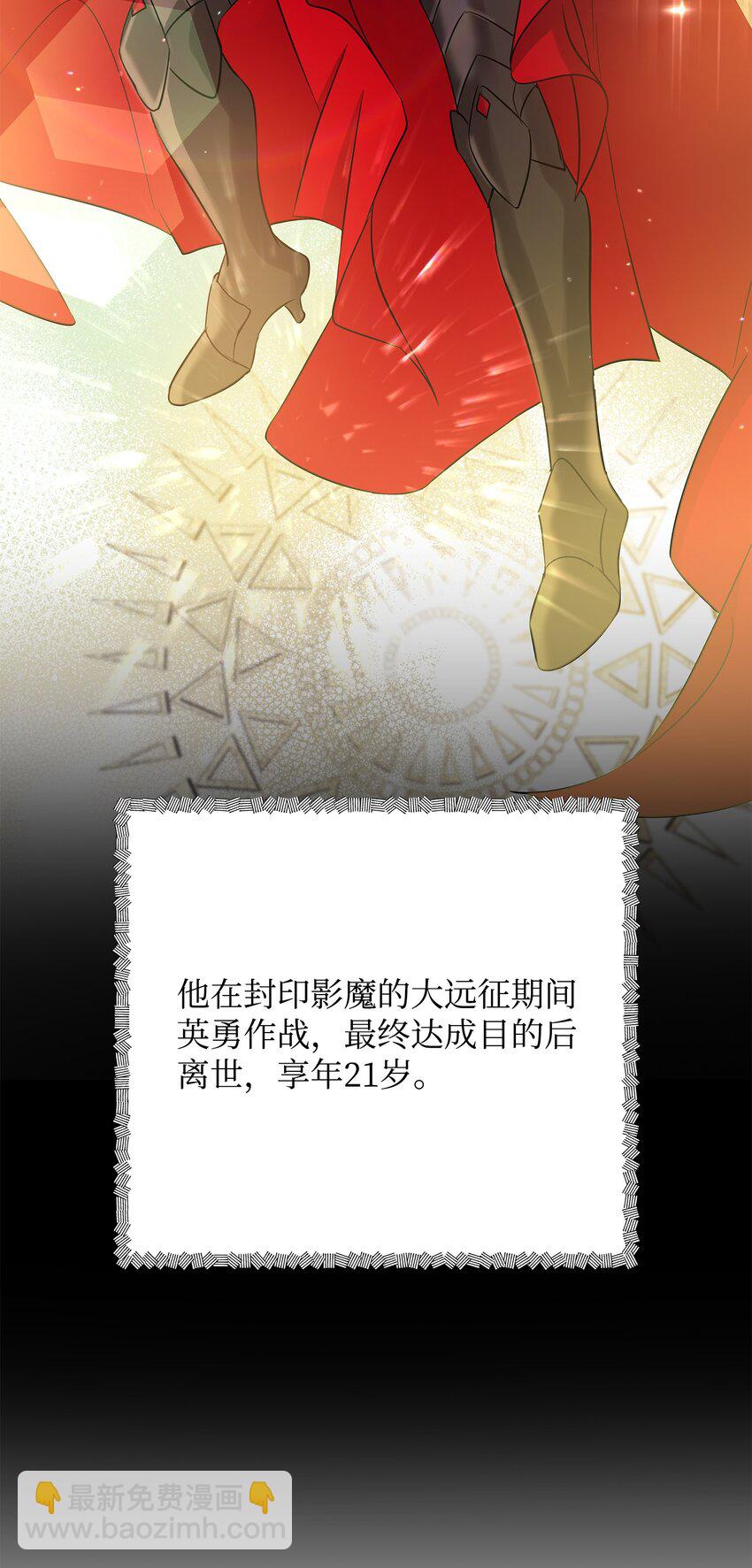 召喚美男英雄的代價 - 33 新英雄介紹(2/3) - 4